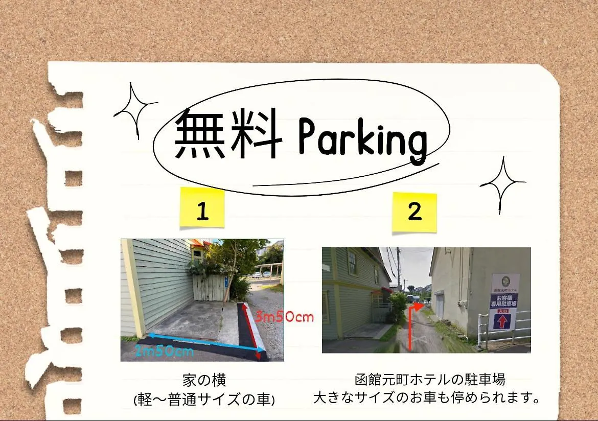 1日1組限定 北海道最古の写真館 無料駐車場 Apartment Hakodate